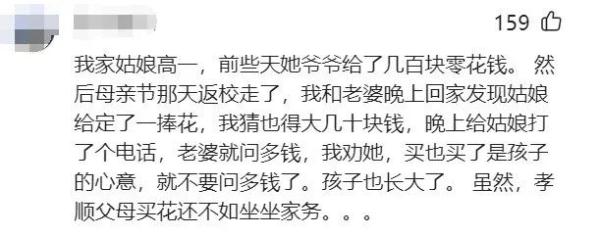初中男生母亲节送花被骂哭？妈妈最新回应：想了一晚上，确实做错了