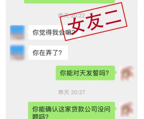男子同时交往三人 诈骗300万被刑拘