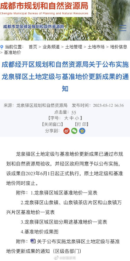 官方辟谣网传成都将建迪士尼