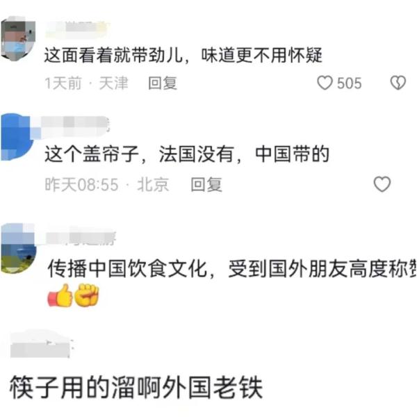 山东婆婆法国做手擀面,馋哭隔壁邻居! 山东婆婆法国做手擀面,馋哭隔壁邻居!