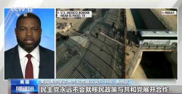 美墨边境非法移民危机谁之过？美国两党互相“甩锅”