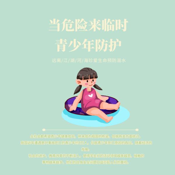 家长一定要看，防溺水全面攻略！