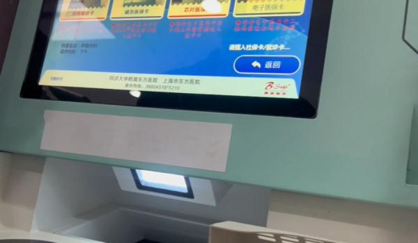 跑了多家医院，能否挂号全凭运气？上海小伙就医阻碍重重，因为一个字……