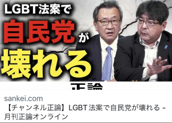 欧美敦促日本推进LGBT立法，自民党迅速跟进，日网友喊要“退出G7”