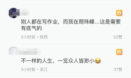 “媛”梦巅峰！中国16岁女生登顶珠峰