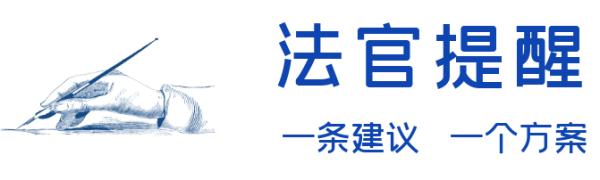 跑腿小哥违规代购毒品被判刑，法院向平台企业发出司法建议