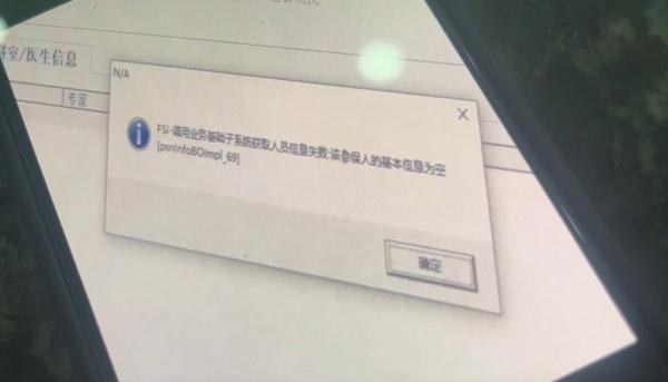跑了多家医院，能否挂号全凭运气？上海小伙就医阻碍重重，因为一个字……