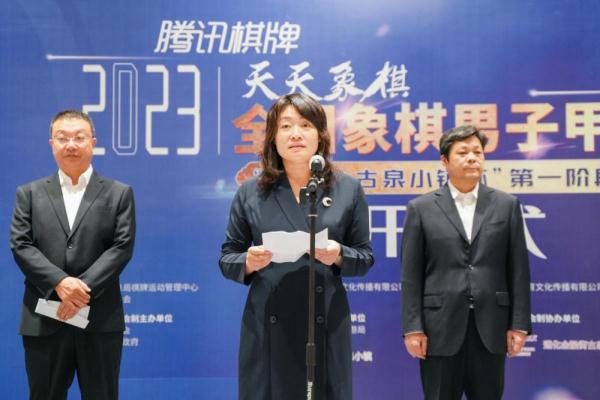 2023年全国象棋男子甲级联赛河北遵化开赛