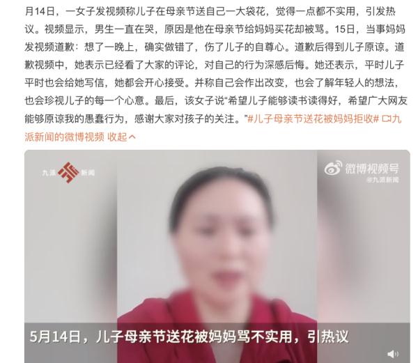 初中男生母亲节送花被骂哭？妈妈最新回应：想了一晚上，确实做错了