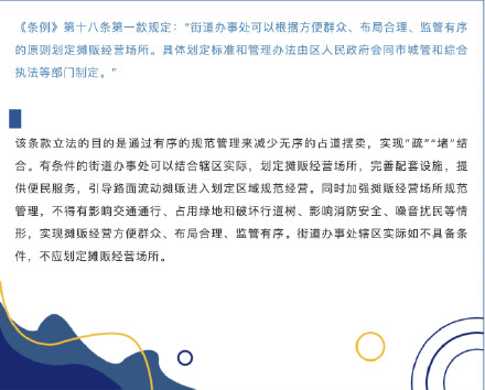 路边摊是否会影响市容环境，深圳发布最新管理规定