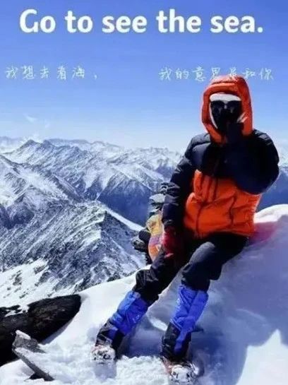“媛”梦巅峰！中国16岁女生登顶珠峰