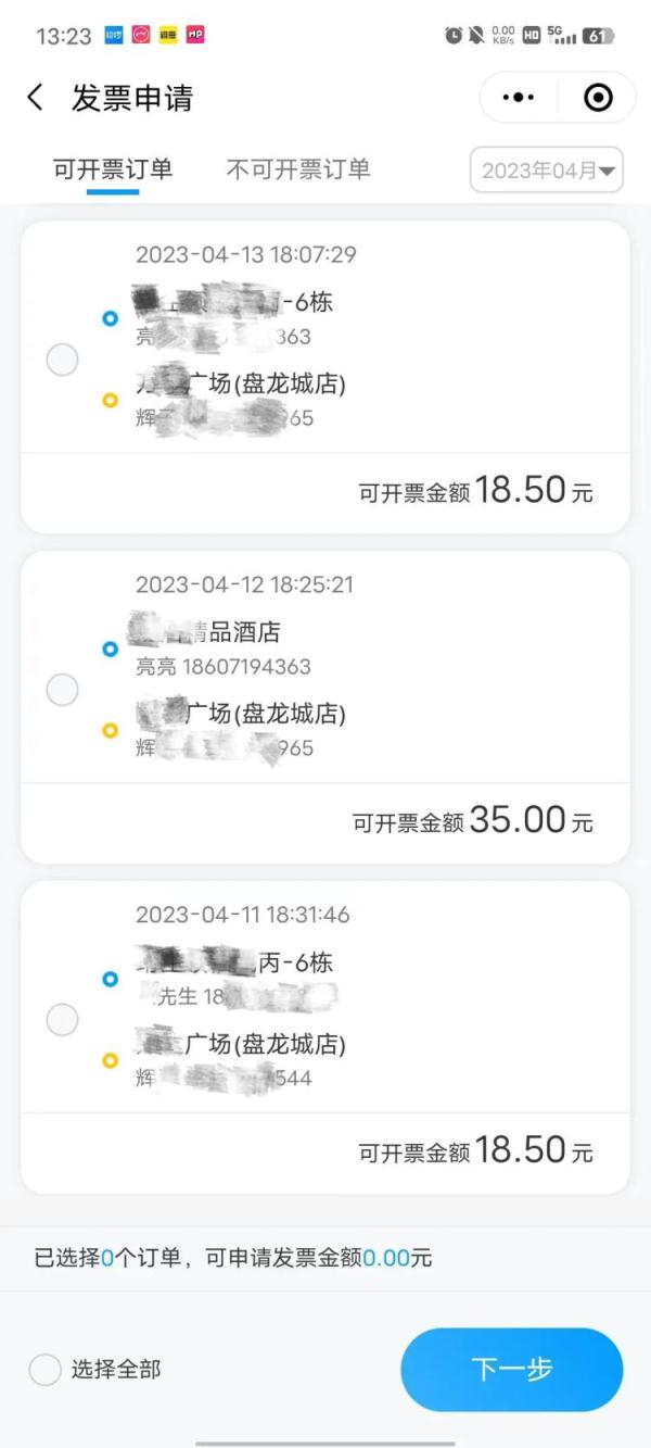 内鬼偷偷开副卡，抓！