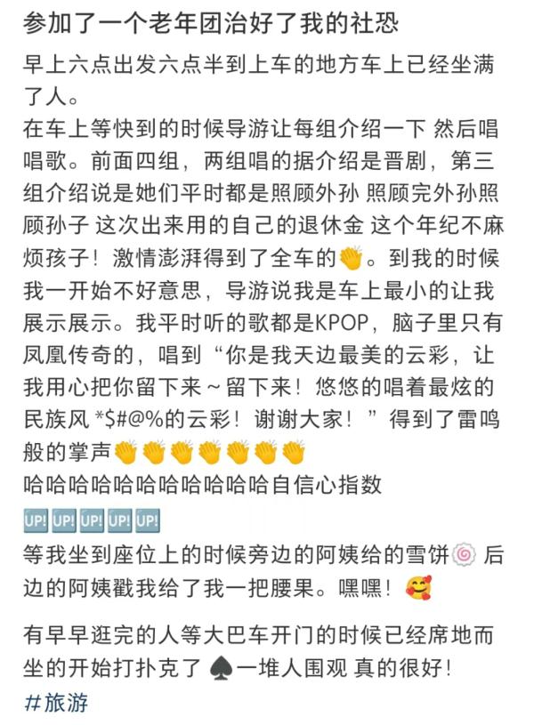 200元即享“夸夸团”服务，现在的年轻人爱上了老年团“团宠”的感觉？