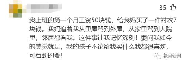 初中男生母亲节送花被骂哭？妈妈最新回应：想了一晚上，确实做错了