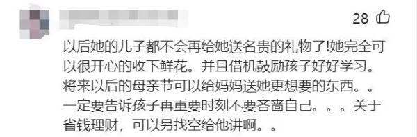 初中男生母亲节送花被骂哭？妈妈最新回应：想了一晚上，确实做错了