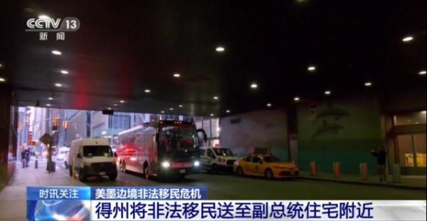 美墨边境非法移民危机谁之过？美国两党互相“甩锅”