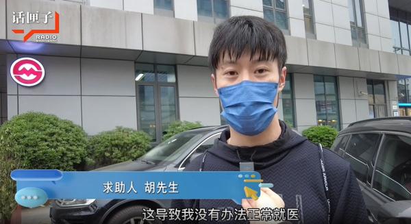 跑了多家医院，能否挂号全凭运气？上海小伙就医阻碍重重，因为一个字……