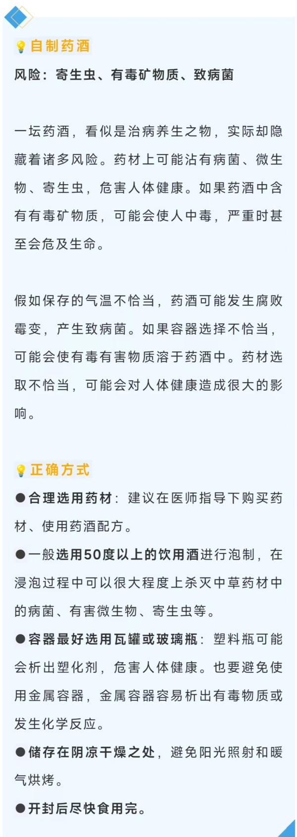 当心!2毫克即可致命!近期已引发多人中毒进ICU 当心!2毫克即可致命!近期已引发多人中毒进ICU