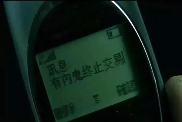 内鬼偷偷开副卡，抓！
