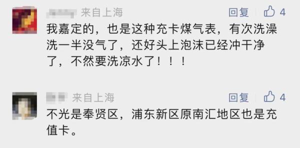 上海一小区居民太难了：洗澡洗到一半突然没有热水，更崩溃的是…