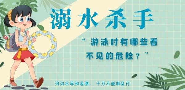 家长一定要看，防溺水全面攻略！