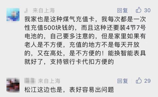 上海一小区居民太难了：洗澡洗到一半突然没有热水，更崩溃的是…