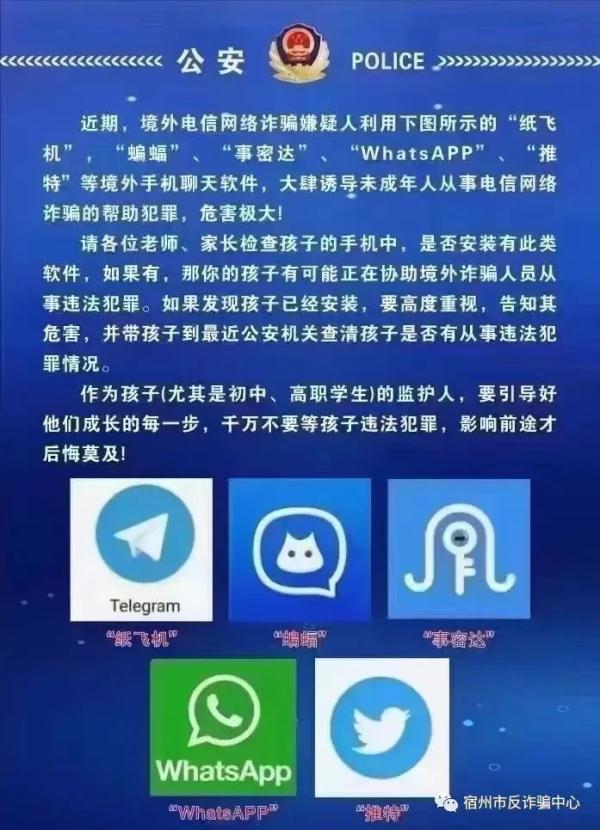 @所有家长,速查孩子手机!这些APP成了“犯罪工具” @所有家长,速查孩子手机!这些APP成了“犯罪工具”