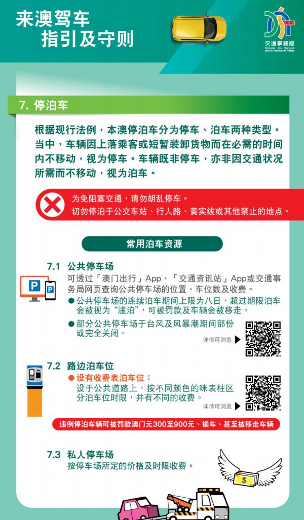 今起正式生效！这些事你要知道