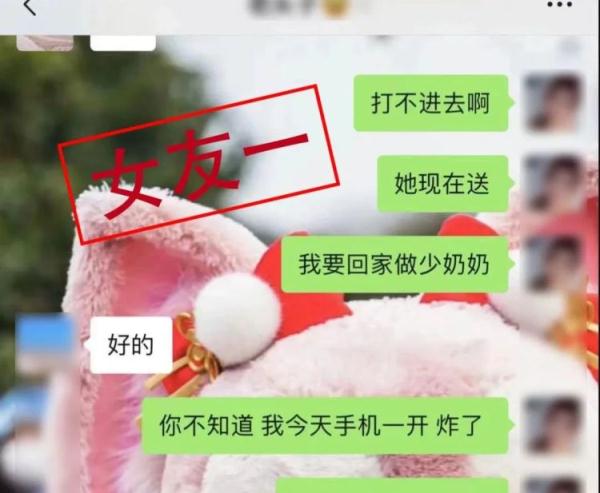 男子同时交往三人 诈骗300万被刑拘