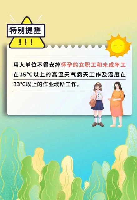 深圳6月起发放高温津贴 每人每月300元 深圳6月起发放高温津贴 每人每月300元