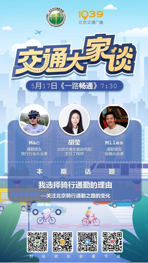 关注!北京明确城市道路路权分配次序,排第一的是→ 关注!北京明确城市道路路权分配次序,排第一的是→