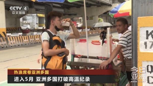 热浪席卷亚洲多国
