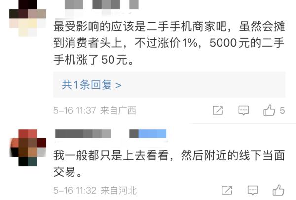 知名平台宣布：下月起收费