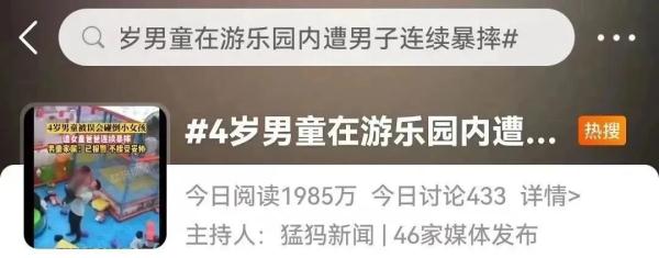 男子连续暴摔4岁男童！警方通报