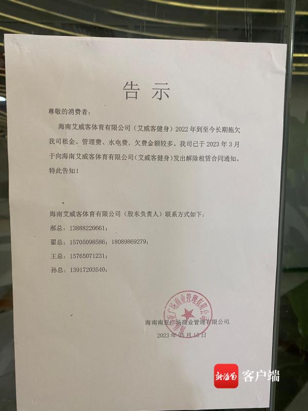 健身房突然关门!涉及数十万元会员充值费,警方已介入 健身房突然关门!涉及数十万元会员充值费,警方已介入