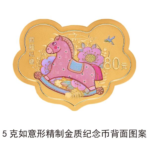 心形纪念币即将上新! 心形纪念币即将上新!