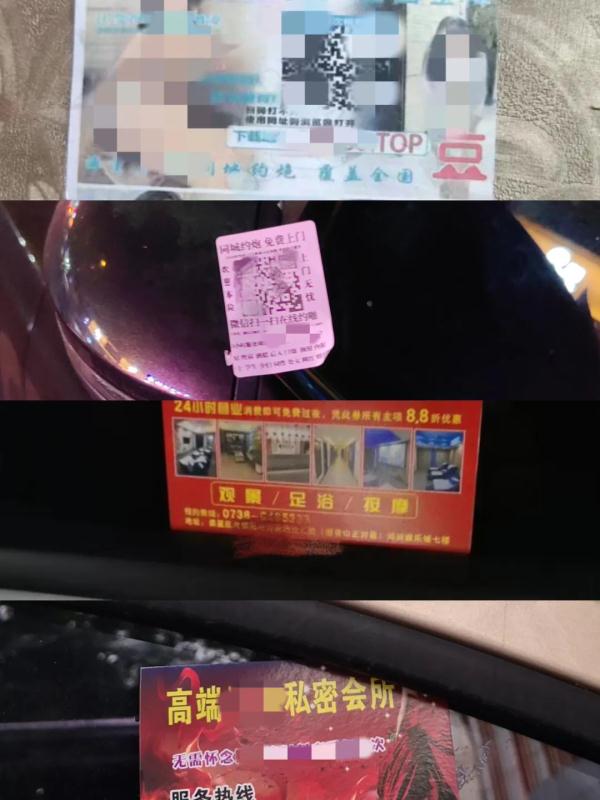 “艳遇”背后的万丈深渊 “艳遇”背后的万丈深渊