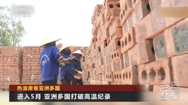 热浪席卷亚洲多国