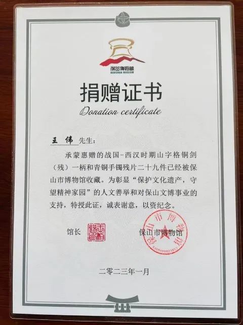 云南一小伙路遇“神秘”老人,5600元买下战国古青铜剑,竟是真的…… 云南一小伙路遇“神秘”老人,5600元买下战国古青铜剑,竟是真的……