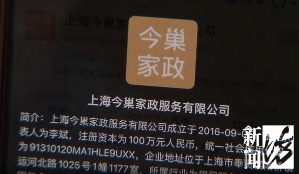 反转了！“14万月薪招聘跪式保姆”最新后续