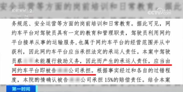 判了！醉酒男子被拒载后意外溺亡，网约车平台也担责