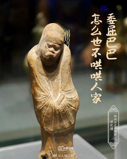 来收图了！被这些博物馆文物笑到