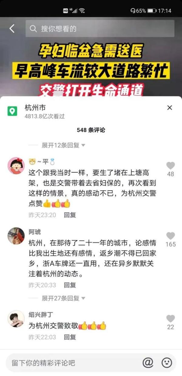 早高峰，杭州孕妇羊水突然破了，被困车流中！接下来一幕网友怒赞