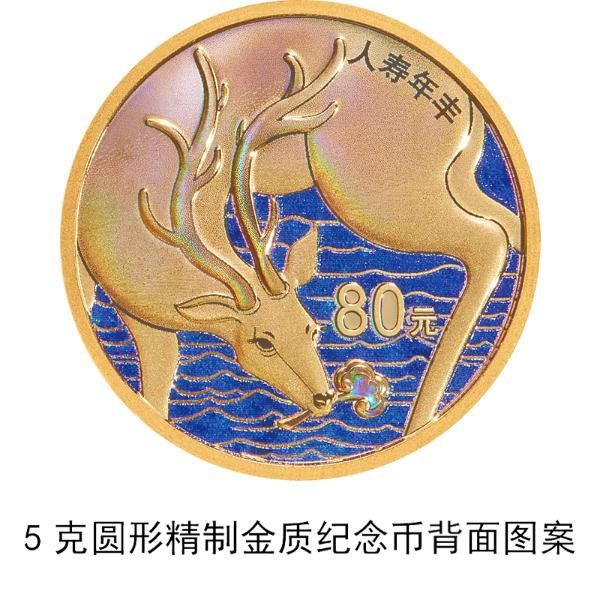 心形纪念币即将上新! 心形纪念币即将上新!