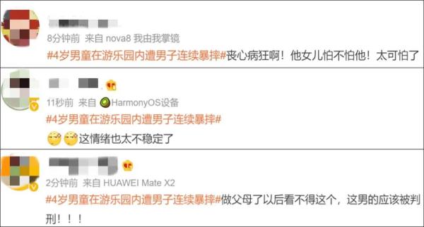 男子连续暴摔4岁男童！警方通报