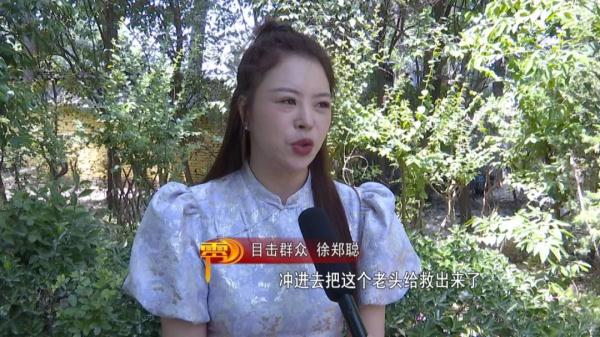 探亲休假遇火灾 兵哥哥勇闯火场救出七旬老人