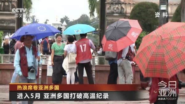 热浪席卷亚洲多国