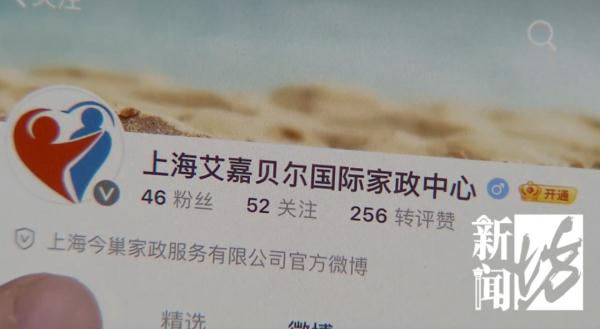反转了！“14万月薪招聘跪式保姆”最新后续