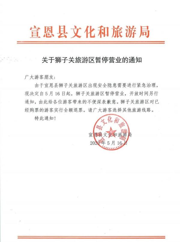 官方最新通报！事发网红景点，已致5人身亡
