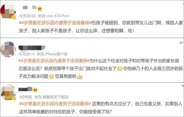 男子连续暴摔4岁男童！警方通报